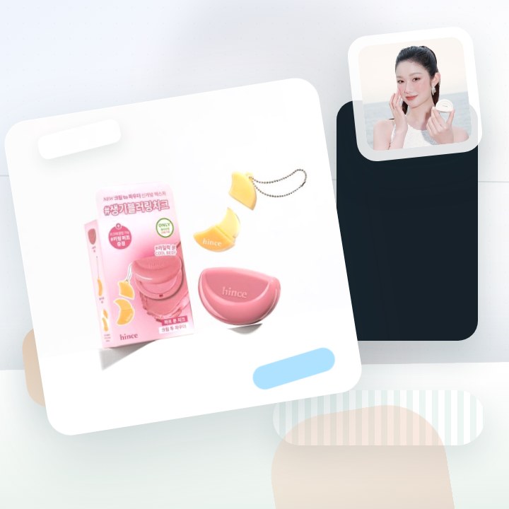 힌스 하프 문 치크 9 Colors 한정 기획 (+키링 퍼프… 후기형 사진 9