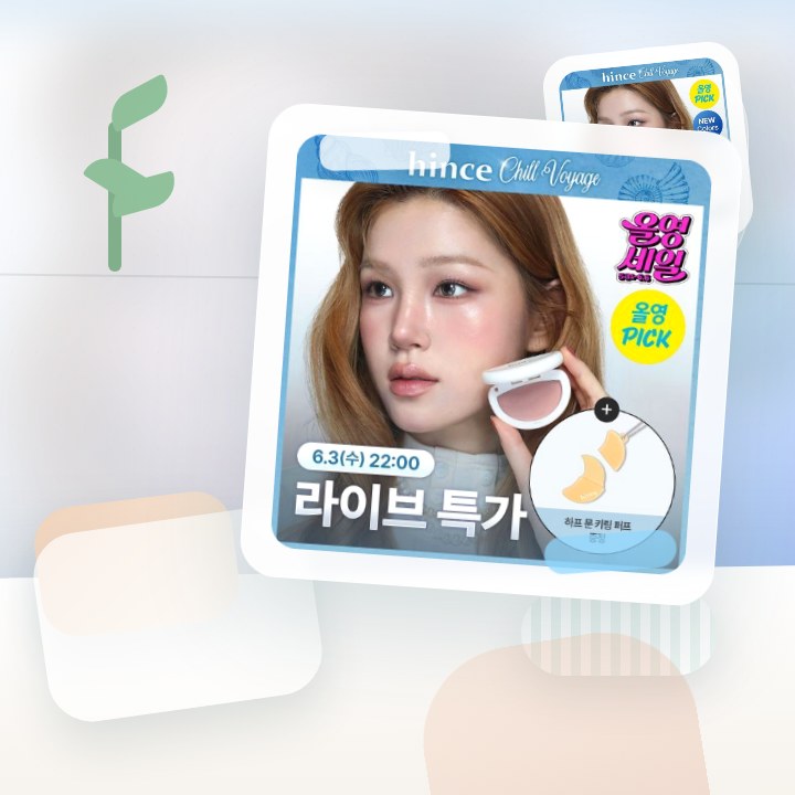 힌스 하프 문 치크 9 Colors 한정 기획 (+키링 퍼프… 후기형 사진 14