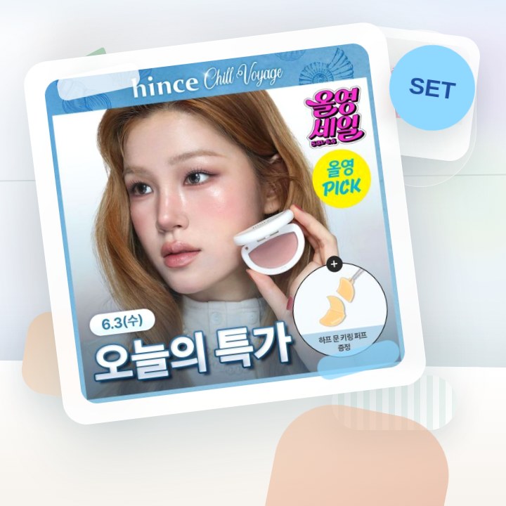 힌스 하프 문 치크 9 Colors 한정 기획 (+키링 퍼프… 후기형 사진 15