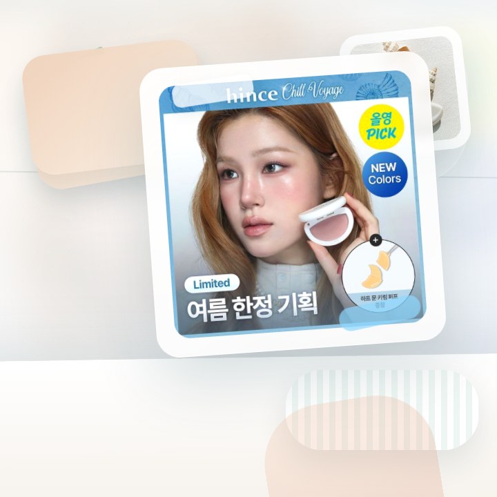 힌스 하프 문 치크 9 Colors 한정 기획 (+키링 퍼프… 후기형 사진 16