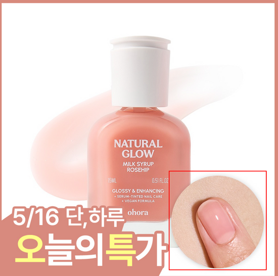 오호라 시럽 네일강화제 15ml 10colors 후기형 사진 2