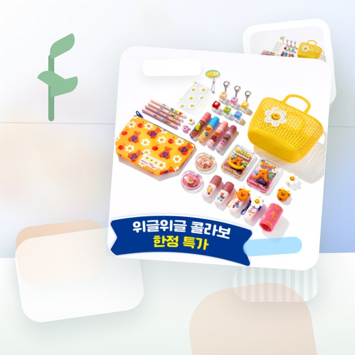 컬러그램 위글위글 콜라보 12종 골라담기 후기형 사진 5
