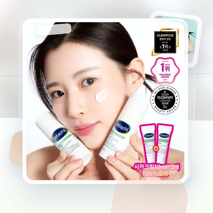 세타필 시카 세라 장벽 크림 45ml 후기형 사진 8