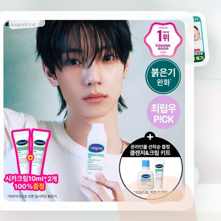 세타필 시카 세라 장벽 크림 45ml 후기형 사진 12