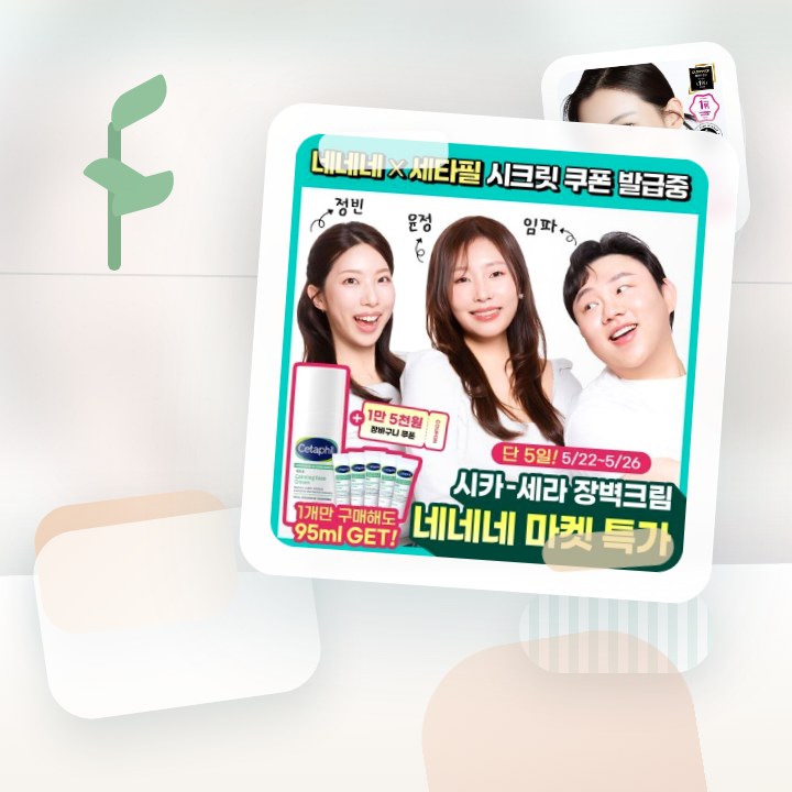 세타필 시카 세라 장벽 크림 45ml 후기형 사진 14