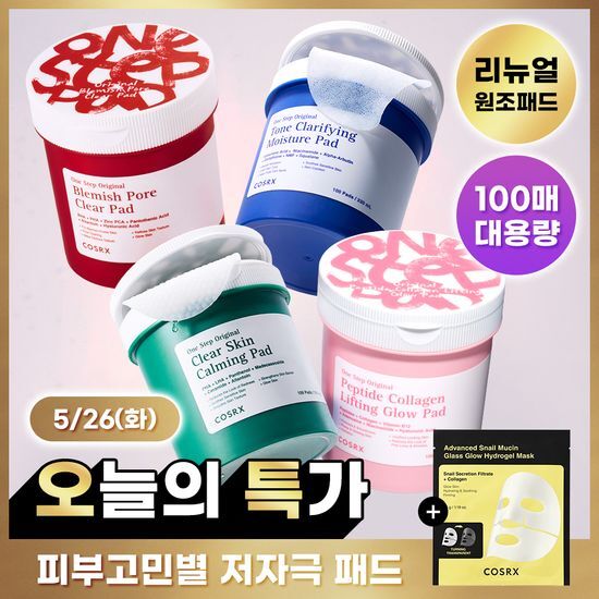 코스알엑스 원스텝 패드 100매 4종 중 택1 후기형 사진 5
