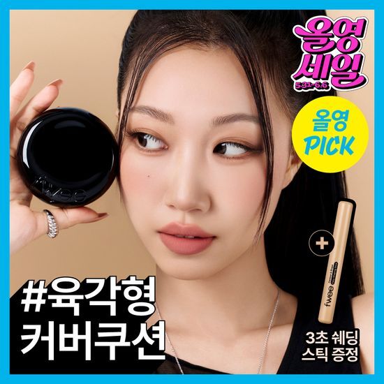 퓌 올데이 커버 블랙 쿠션 리필기획(본품+리필) 5종 후기형 사진 2