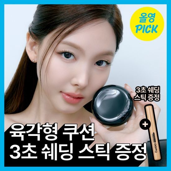 퓌 올데이 커버 블랙 쿠션 리필기획(본품+리필) 5종 올리브영 재고 확인 대표 이미지