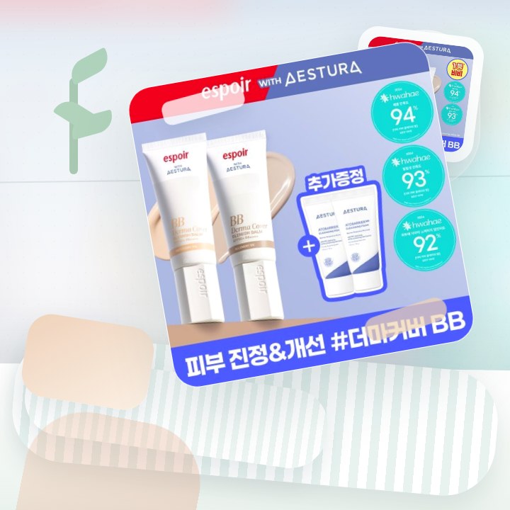 에스쁘아 더마커버 블레미쉬 밤 40g 2colors SPF … 후기형 사진 4