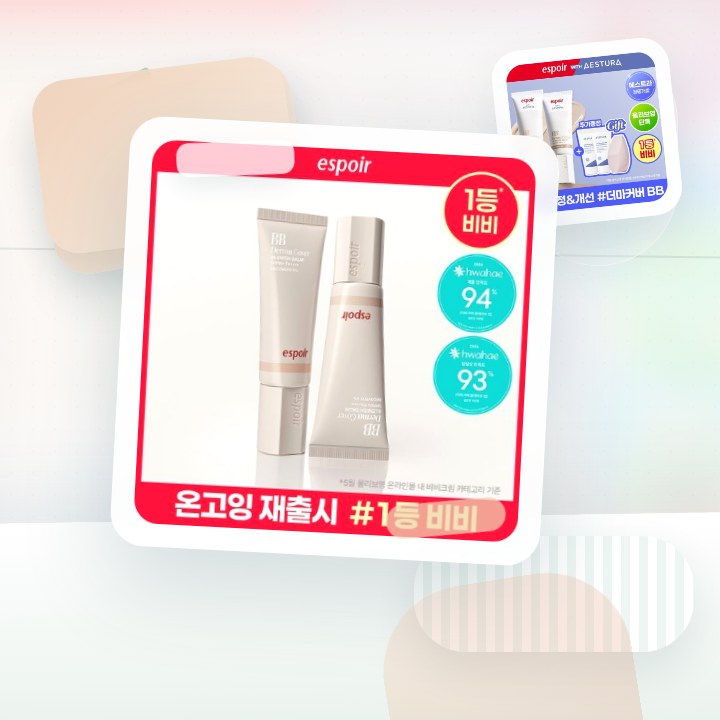에스쁘아 더마커버 블레미쉬 밤 40g 2colors SPF … 후기형 사진 7