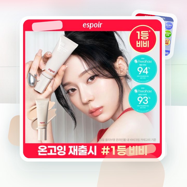 에스쁘아 더마커버 블레미쉬 밤 40g 2colors SPF … 후기형 사진 8