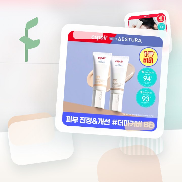 에스쁘아 더마커버 블레미쉬 밤 40g 2colors SPF … 후기형 사진 14