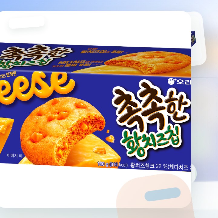 오리온 촉촉한 황치즈칩 160g 후기형 사진 3