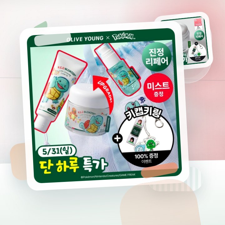 닥터지 레드 블레미쉬 클리어 수딩크림EX70ml 증정 기획 … 후기형 사진 1