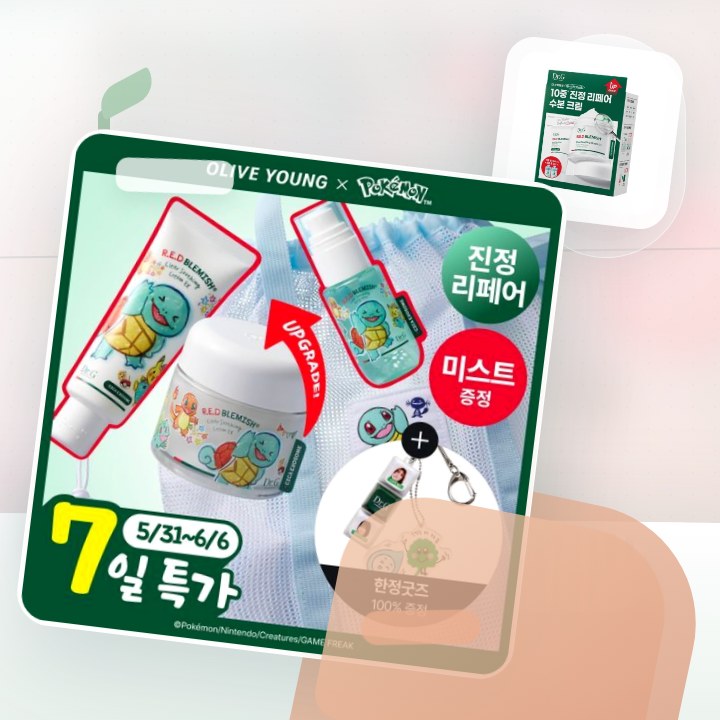 닥터지 레드 블레미쉬 클리어 수딩크림EX70ml 증정 기획 … 후기형 사진 2