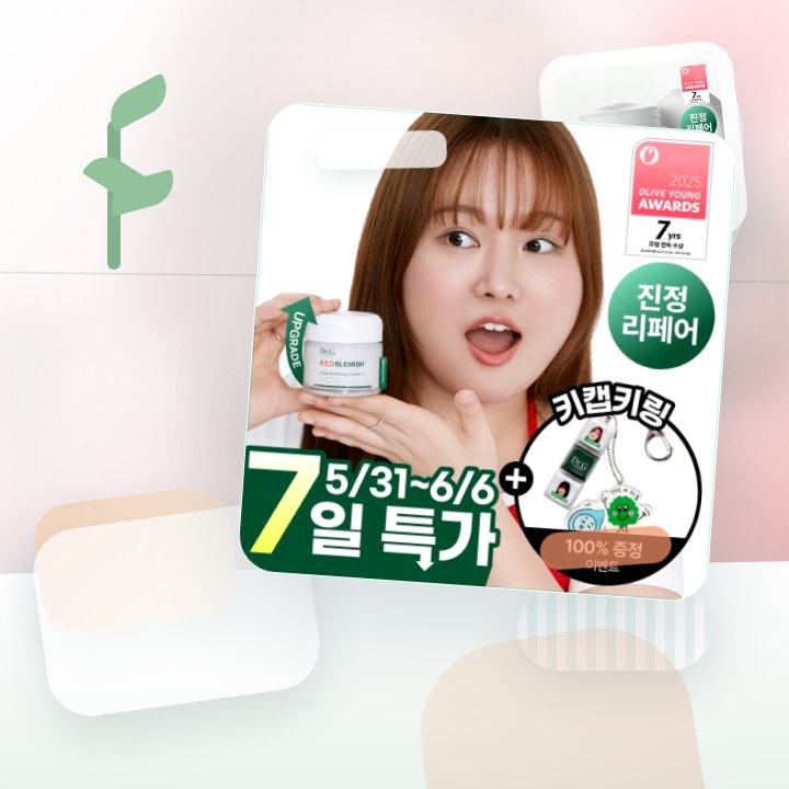 닥터지 레드 블레미쉬 클리어 수딩크림EX70ml 증정 기획 … 후기형 사진 5