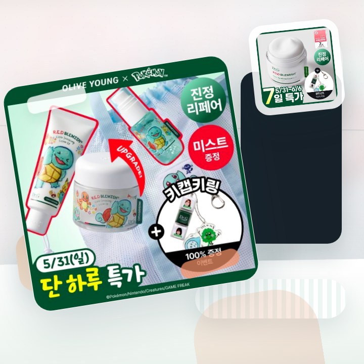 닥터지 레드 블레미쉬 클리어 수딩크림EX70ml 증정 기획 … 후기형 사진 9