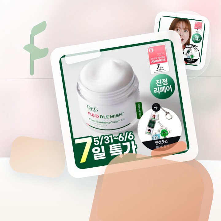 닥터지 레드 블레미쉬 클리어 수딩크림EX70ml 증정 기획 … 후기형 사진 11