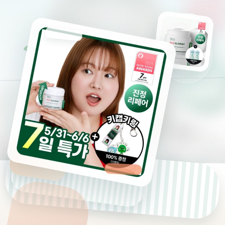 닥터지 레드 블레미쉬 클리어 수딩크림EX70ml 증정 기획 … 후기형 사진 13