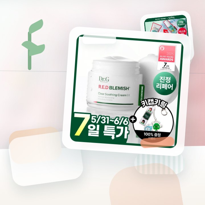 닥터지 레드 블레미쉬 클리어 수딩크림EX70ml 증정 기획 … 후기형 사진 14
