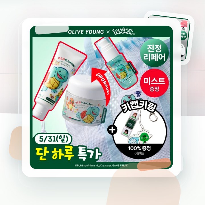 닥터지 레드 블레미쉬 클리어 수딩크림EX70ml 증정 기획 … 후기형 사진 17
