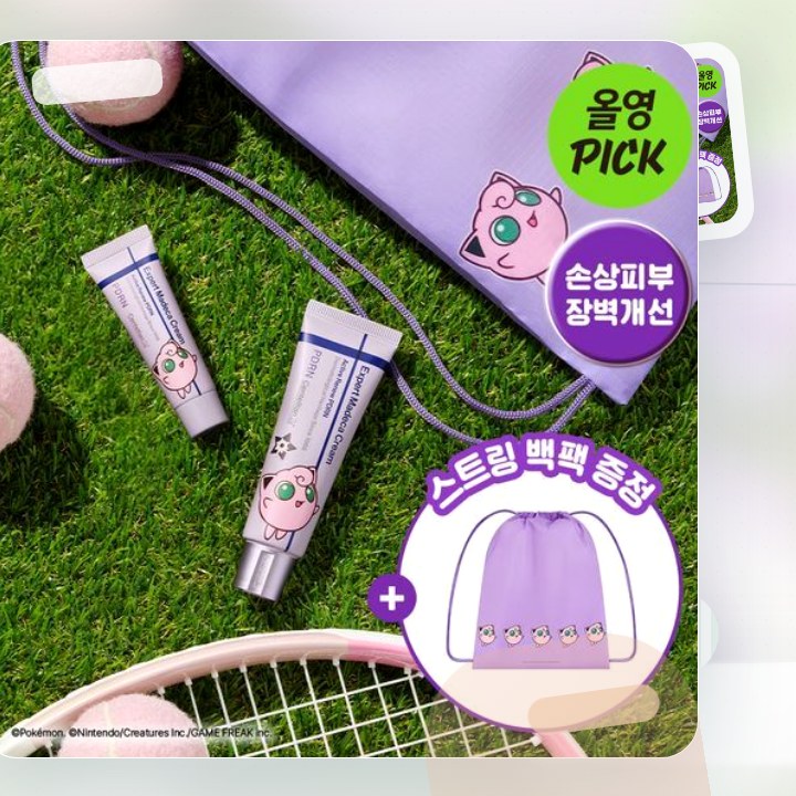 센텔리안24 마데카 크림 액티브 리뉴 PDRN 50ml 기획… 후기형 사진 3