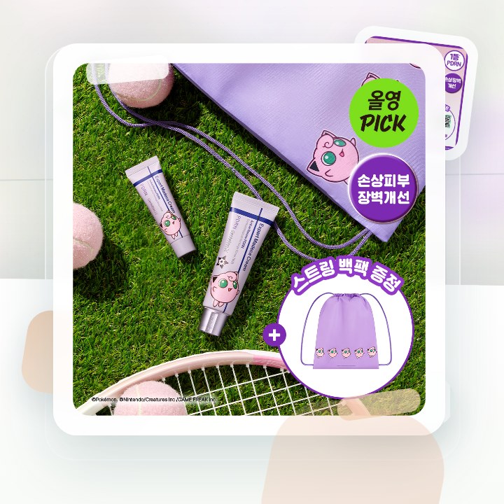 센텔리안24 마데카 크림 액티브 리뉴 PDRN 50ml 기획… 후기형 사진 17