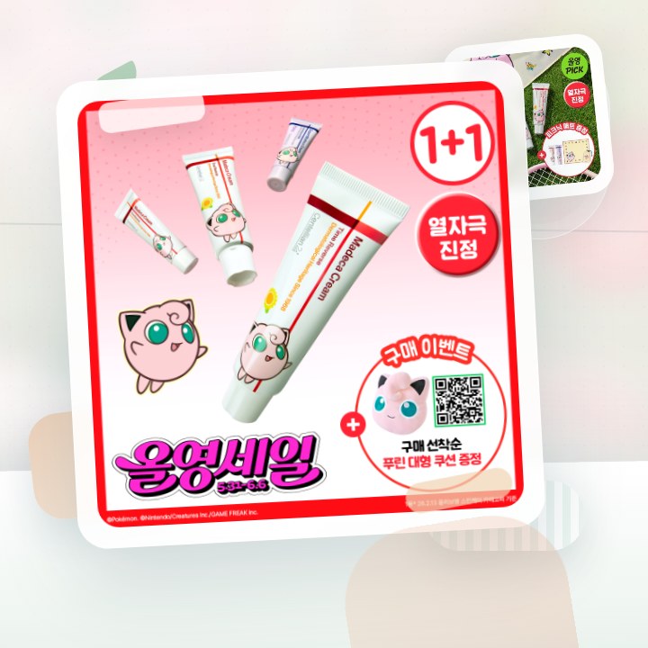 센텔리안24 마데카 크림 타임리버스 50ml 더블팩 (+15… 후기형 사진 1