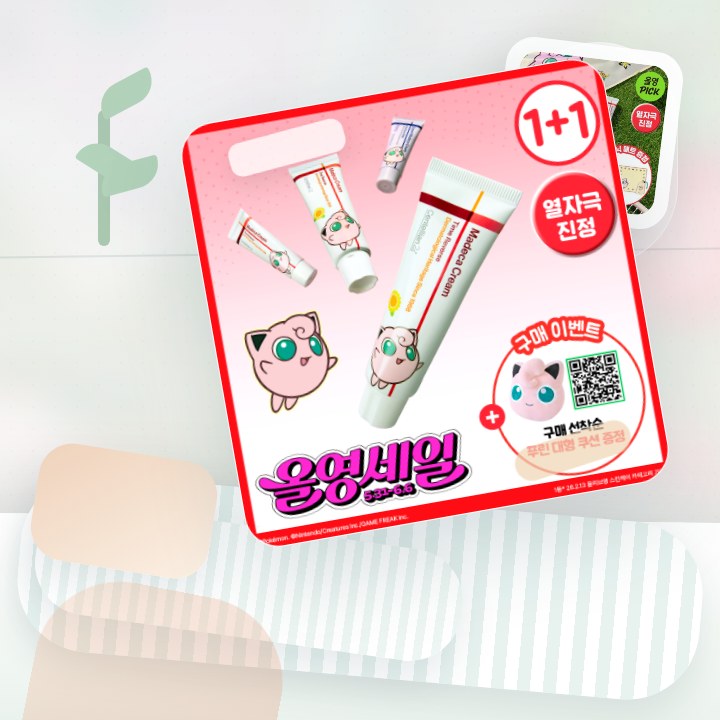 센텔리안24 마데카 크림 타임리버스 50ml 더블팩 (+15… 후기형 사진 4