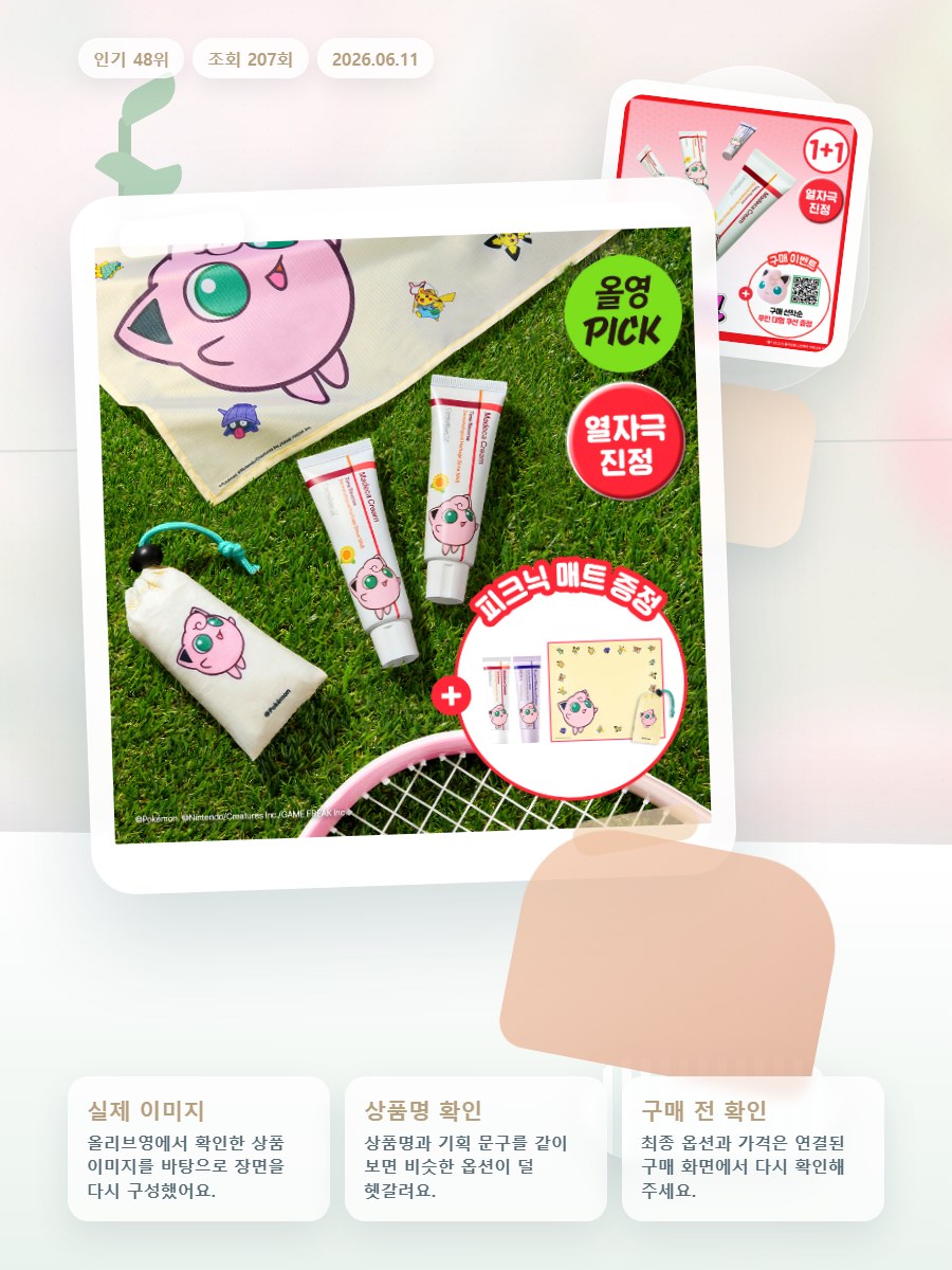 센텔리안24 마데카 크림 타임리버스 50ml 더블팩 (+15… 올리브영 재고 확인 대표 이미지