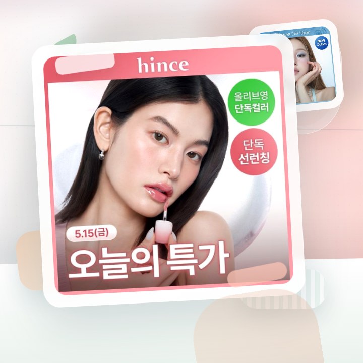 힌스 미러 듀 글로스 10 Colors (칠보야지 컬렉션) 후기형 사진 1