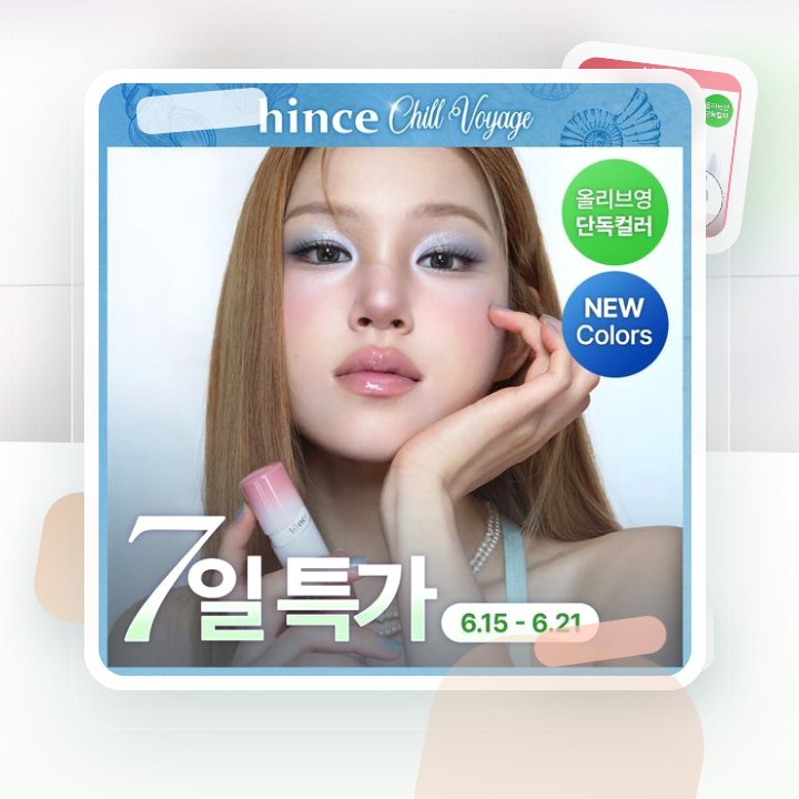 힌스 미러 듀 글로스 10 Colors (칠보야지 컬렉션) 후기형 사진 8