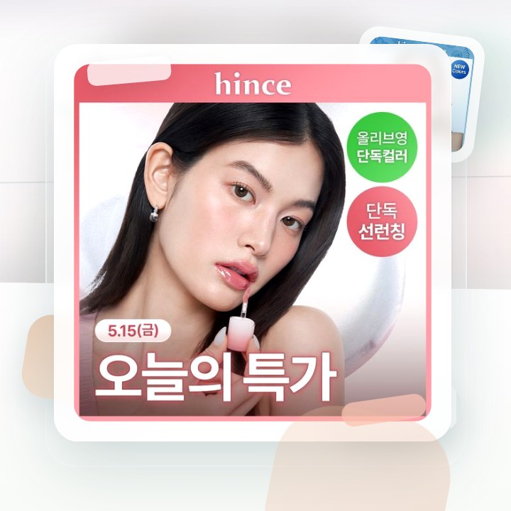 힌스 미러 듀 글로스 10 Colors (칠보야지 컬렉션) 후기형 사진 17