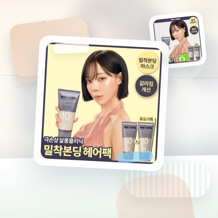 미쟝센 살롱10 펩타이드리페어 헤어마스크(트리트먼트) 300… 후기형 사진 7