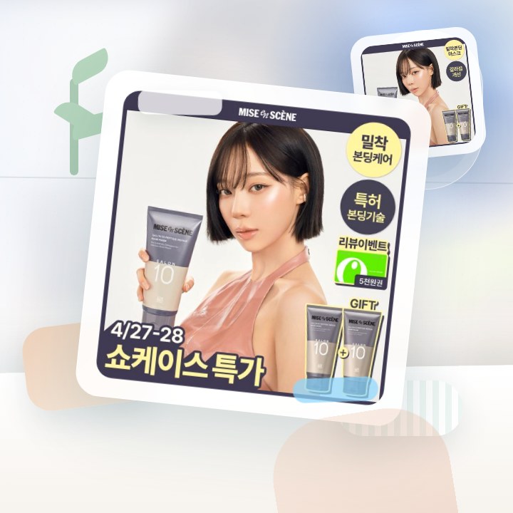 미쟝센 살롱10 펩타이드리페어 헤어마스크(트리트먼트) 300… 후기형 사진 10