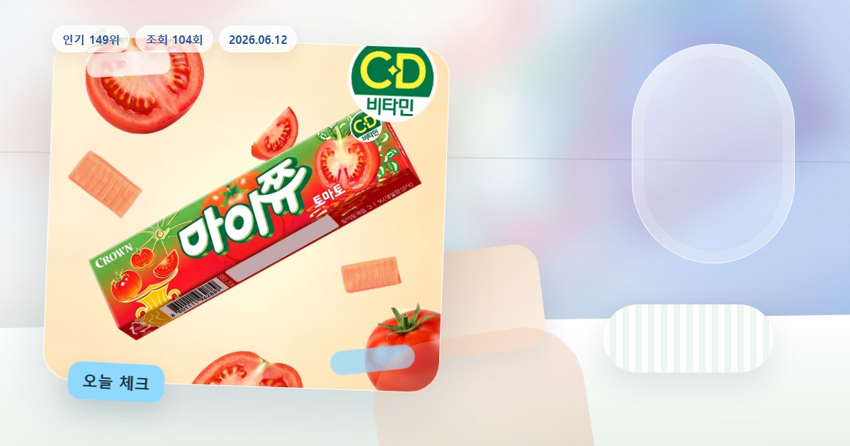 크라운 마이쮸 스틱 토마토 44g 제품 이미지