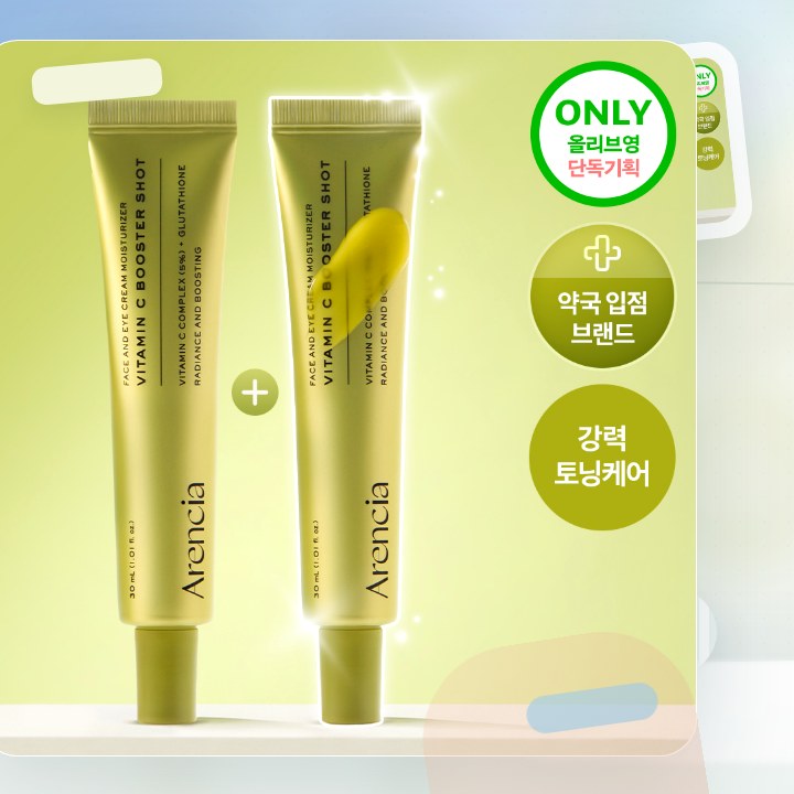 아렌시아 비타민 C 부스터 샷 30ml 더블기획 후기형 사진 3
