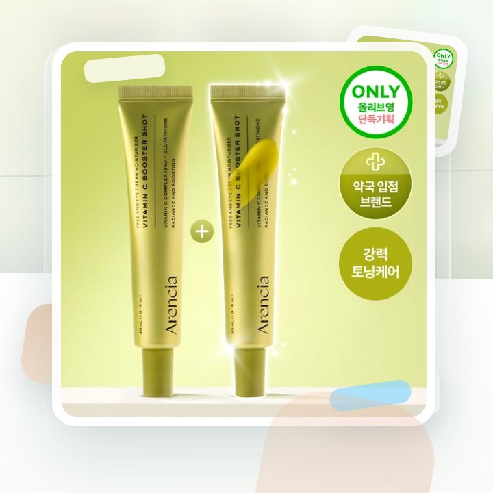 아렌시아 비타민 C 부스터 샷 30ml 더블기획 후기형 사진 8