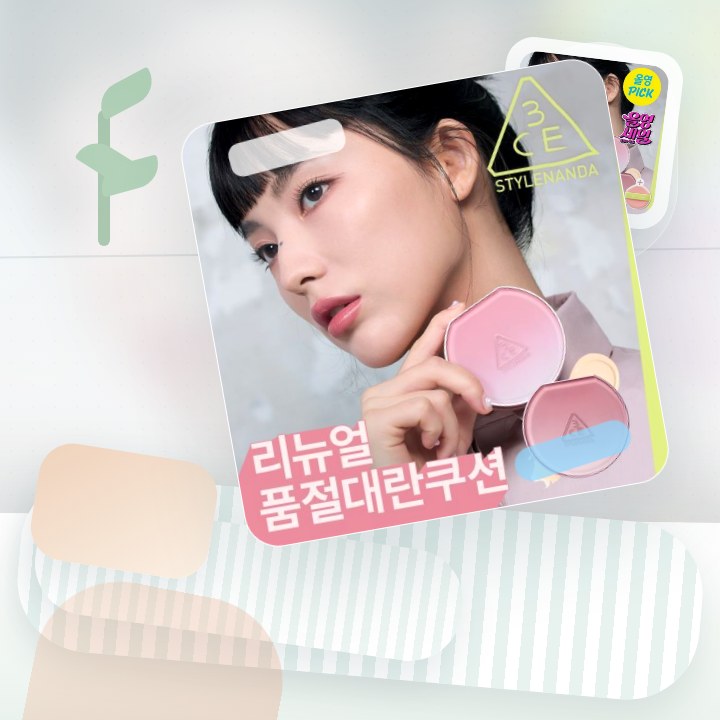 3CE 핏팅 메쉬 커버 쿠션 11g 기획/단품 후기형 사진 4
