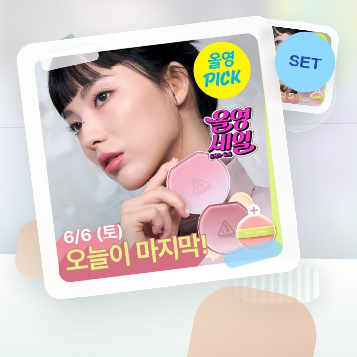 3CE 핏팅 메쉬 커버 쿠션 11g 기획/단품 후기형 사진 6