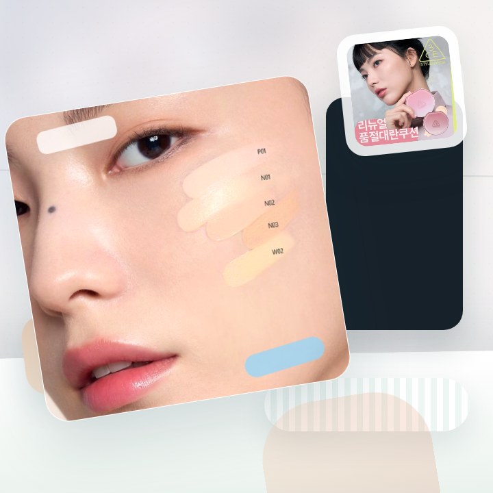 3CE 핏팅 메쉬 커버 쿠션 11g 기획/단품 후기형 사진 9