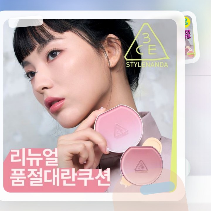 3CE 핏팅 메쉬 커버 쿠션 11g 기획/단품 후기형 사진 12