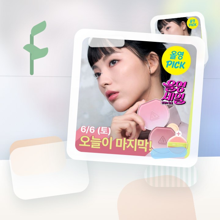 3CE 핏팅 메쉬 커버 쿠션 11g 기획/단품 후기형 사진 14