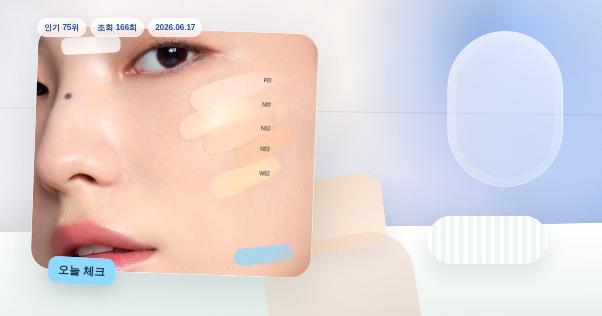 3CE 핏팅 메쉬 커버 쿠션 11g 기획/단품 제품 이미지