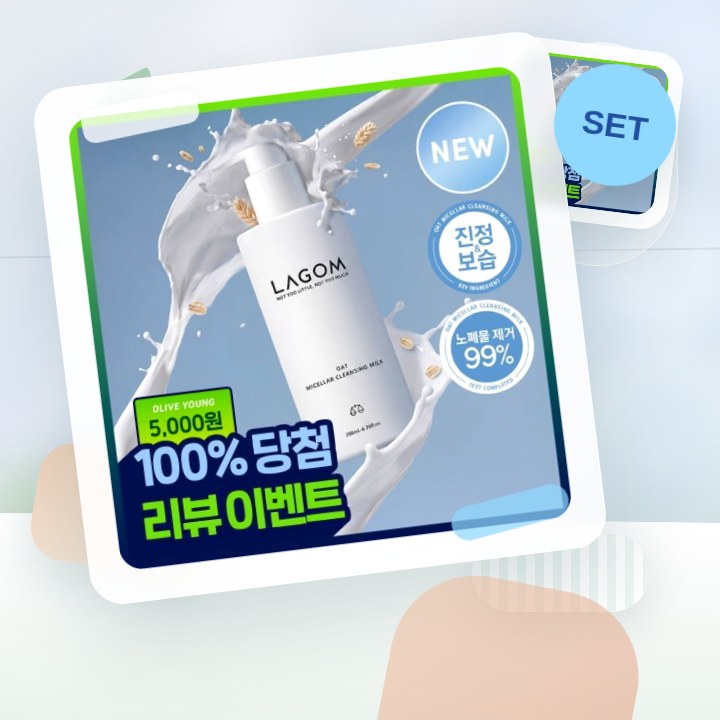 라곰 오트 미셀라 클렌징밀크 200ml 후기형 사진 6