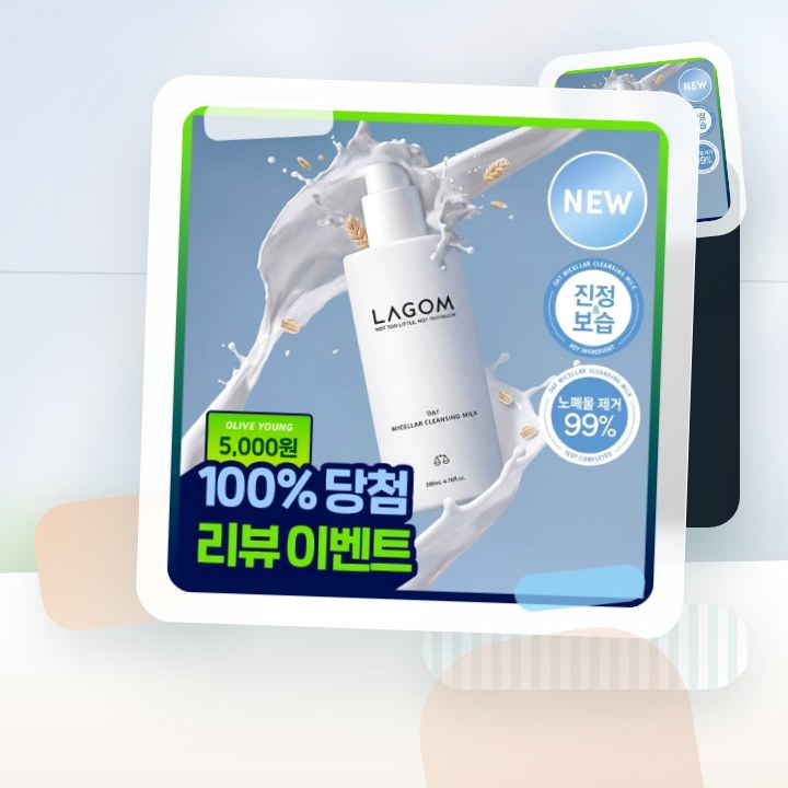 라곰 오트 미셀라 클렌징밀크 200ml 후기형 사진 18