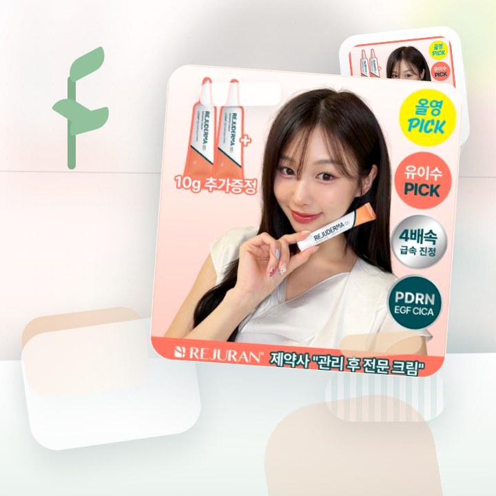 리쥬더마 EX 리페어링 크림 20g (+5g*2ea) 한정기획 후기형 사진 5