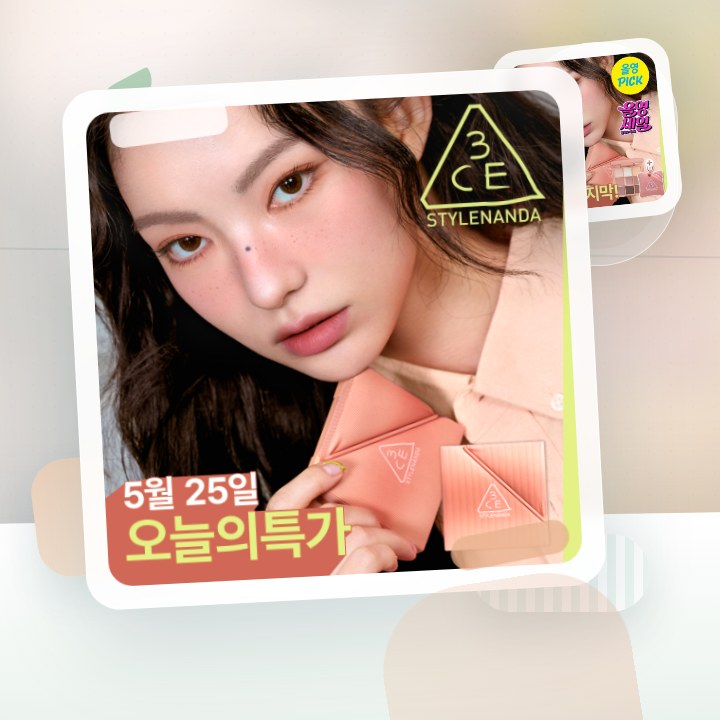 3CE 멀티 아이 컬러 팔레트 더 텍스타일 8g 단품/기획 후기형 사진 1