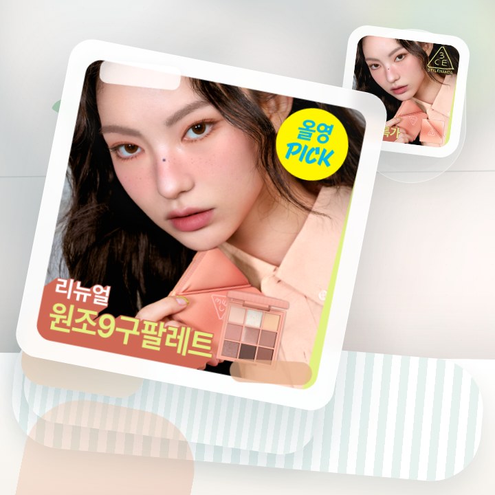 3CE 멀티 아이 컬러 팔레트 더 텍스타일 8g 단품/기획 후기형 사진 13