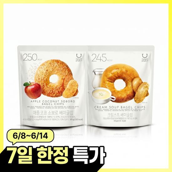 딜라이트 프로젝트 베이글칩 (애플코코/크림스프) 후기형 사진 4